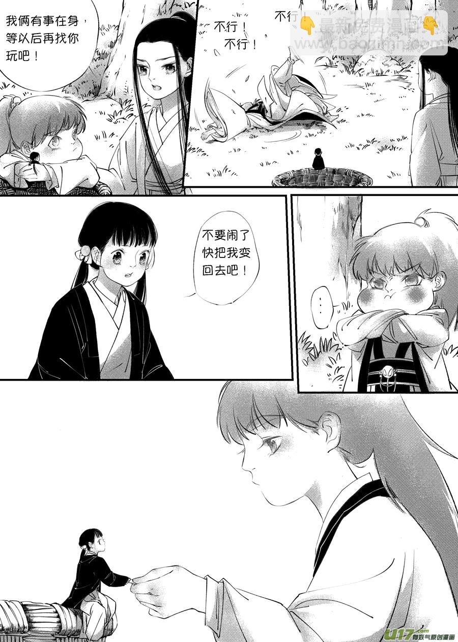 顾家风云之旋涡篇6