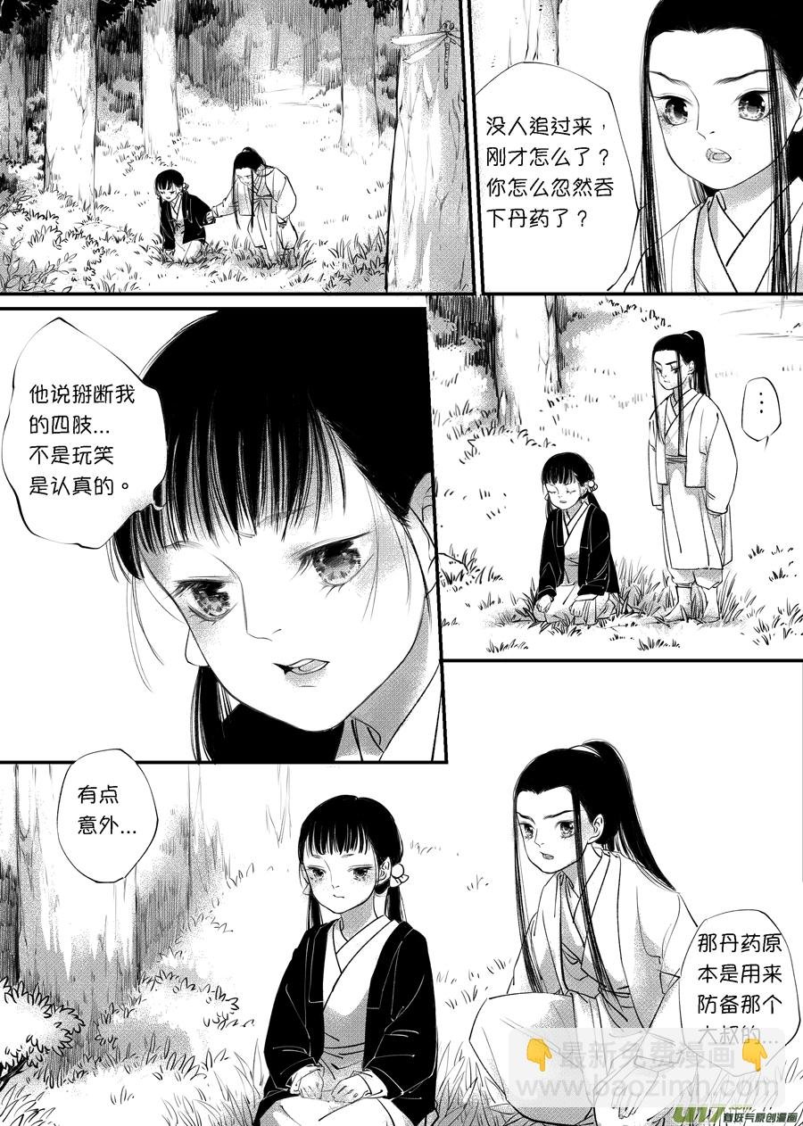 顾家风云之旋涡篇6