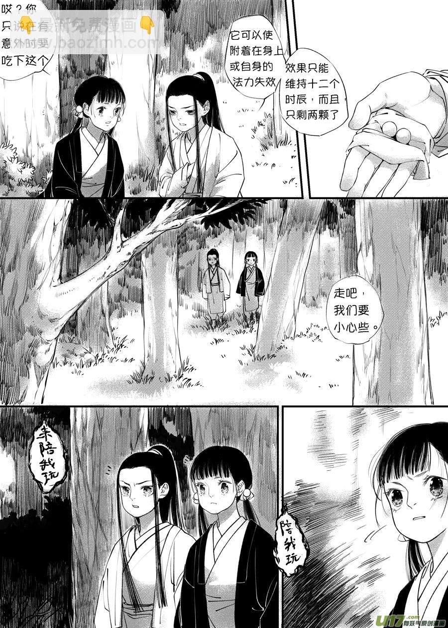 顾家风云之旋涡篇6