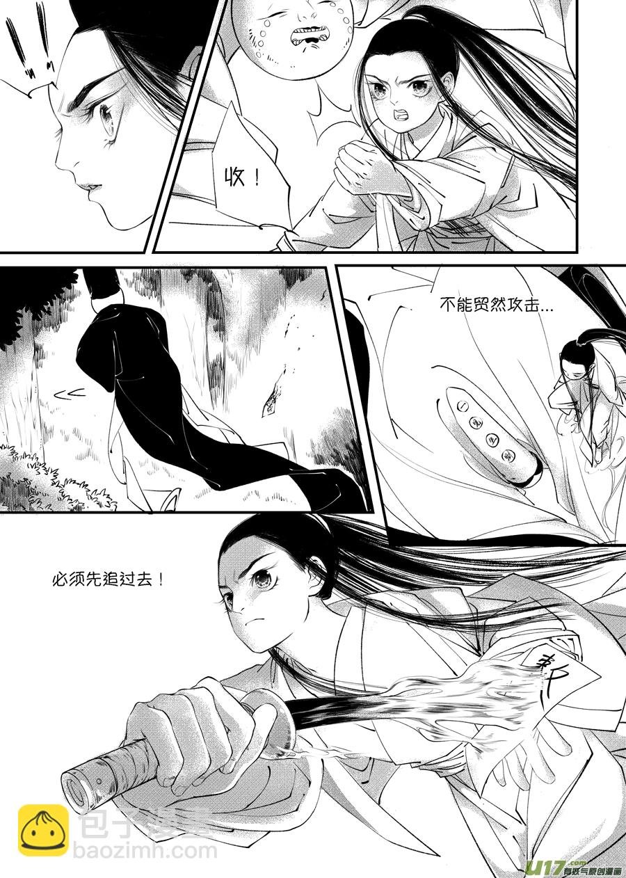 顾家风云之旋涡篇6