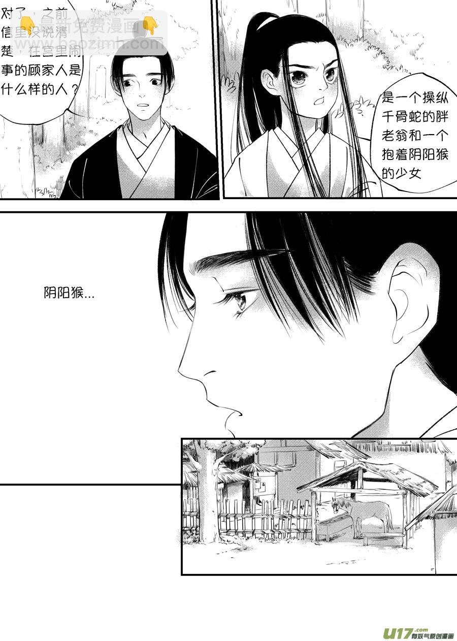 顾家风云之旋涡篇7