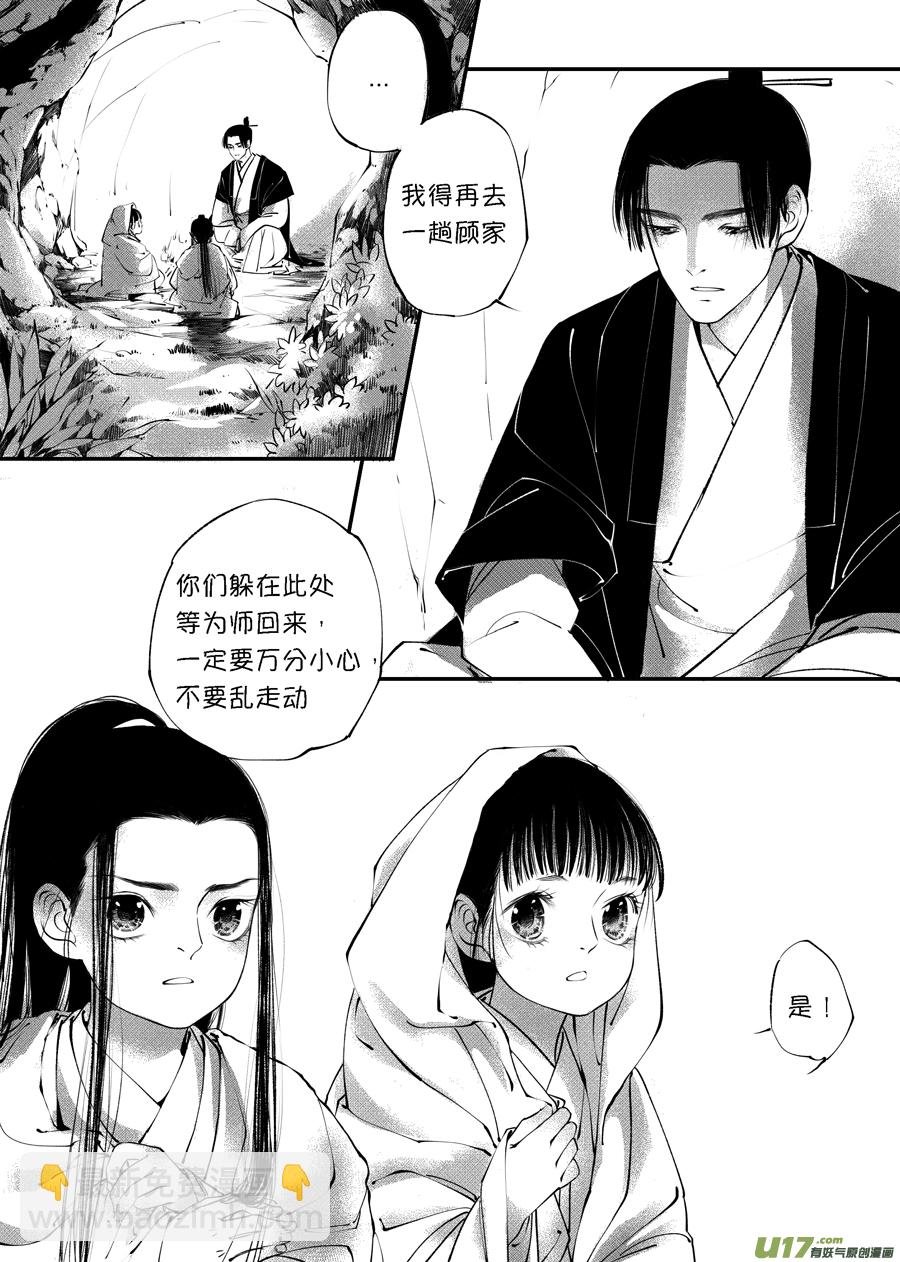 顾家风云之旋涡篇8