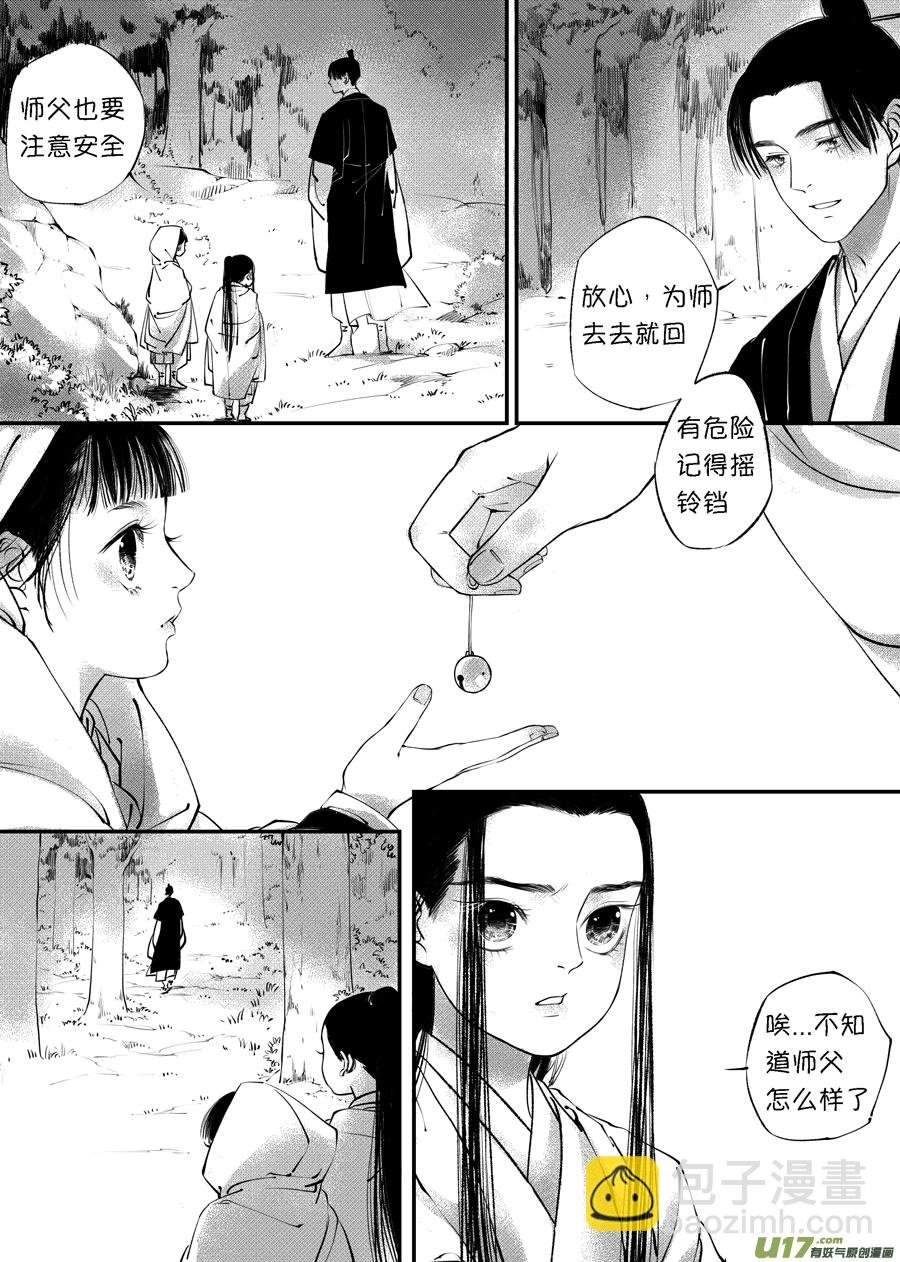 顾家风云之旋涡篇8