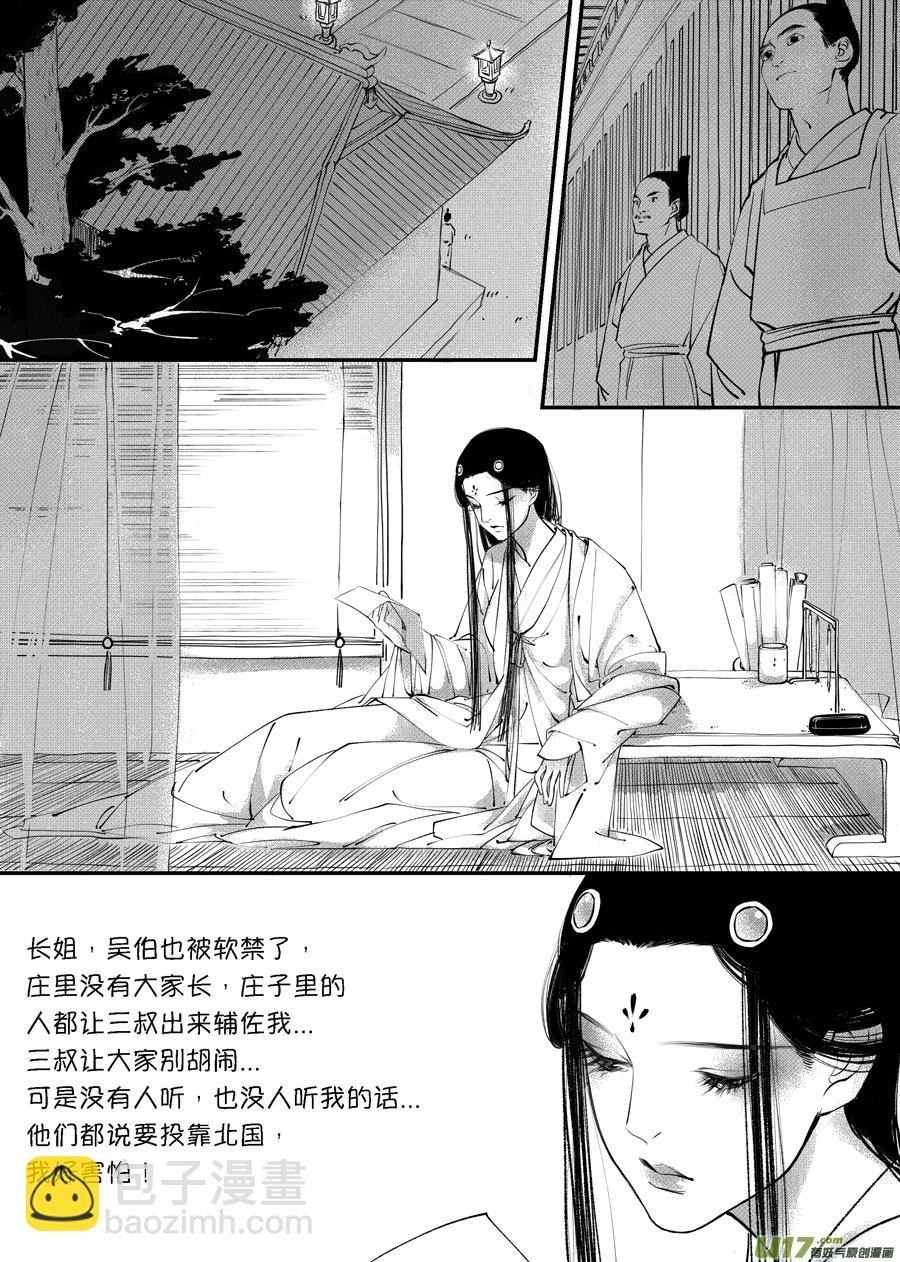 顾家风云之旋涡篇8