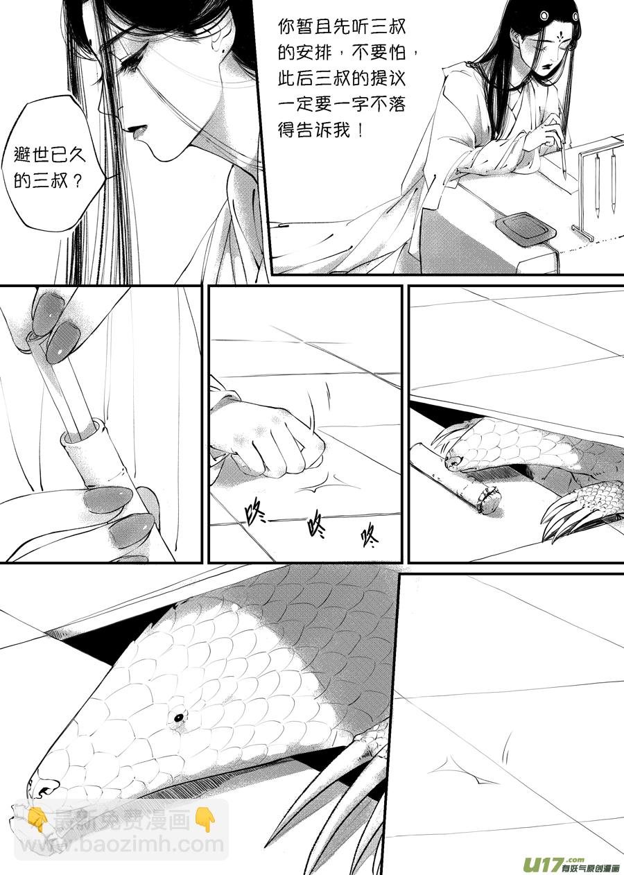 顾家风云之旋涡篇8