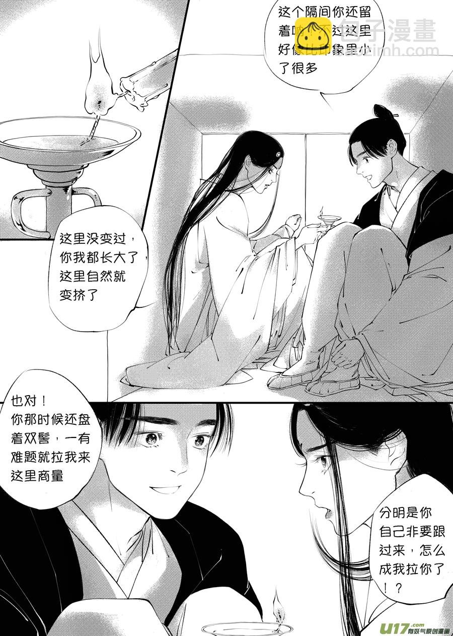 顾家风云之旋涡篇8