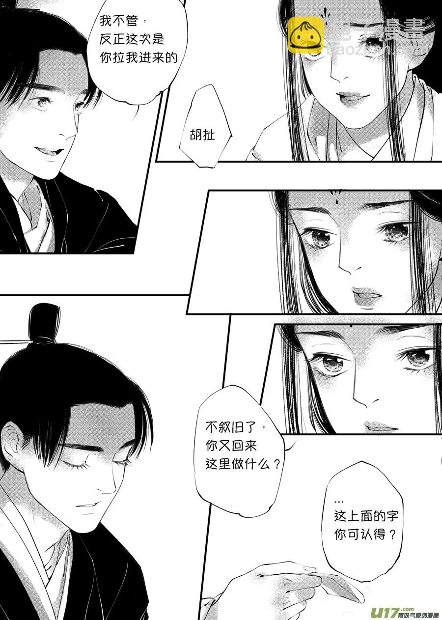 顾家风云之旋涡篇8