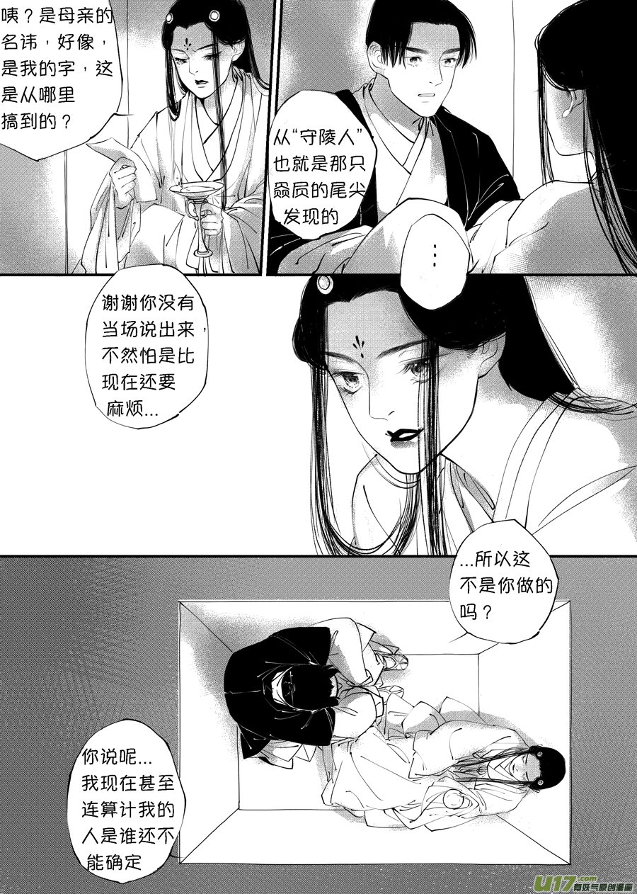 顾家风云之旋涡篇8