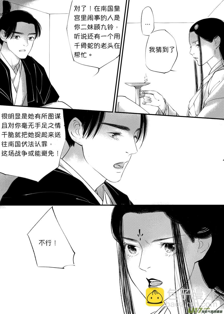 顾家风云之旋涡篇8