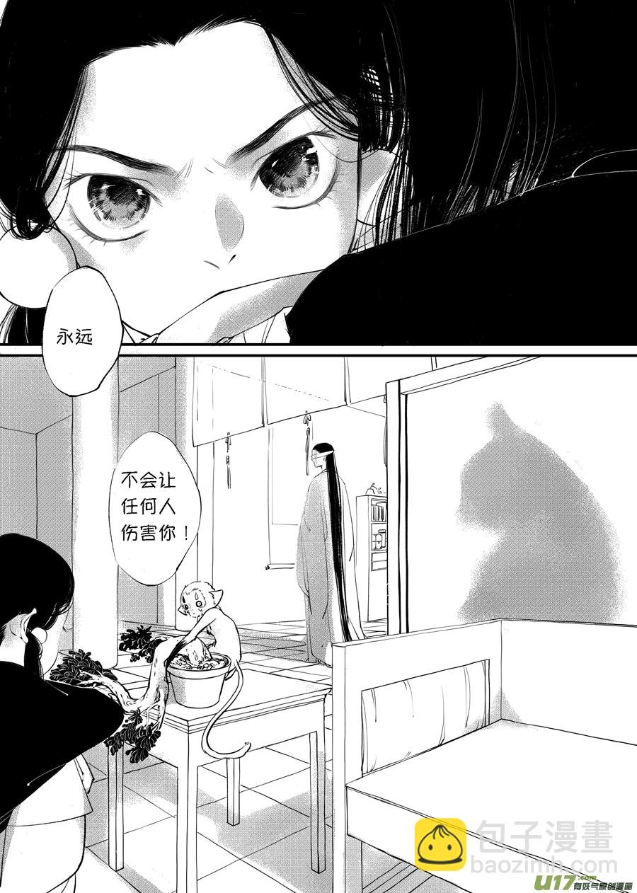 顾家风云之旋涡篇8