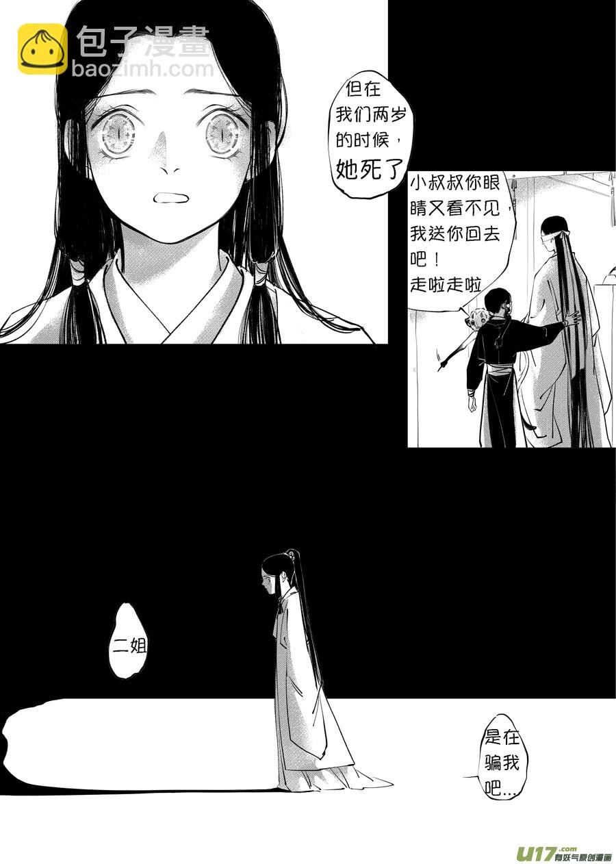 顾家风云之旋涡篇9