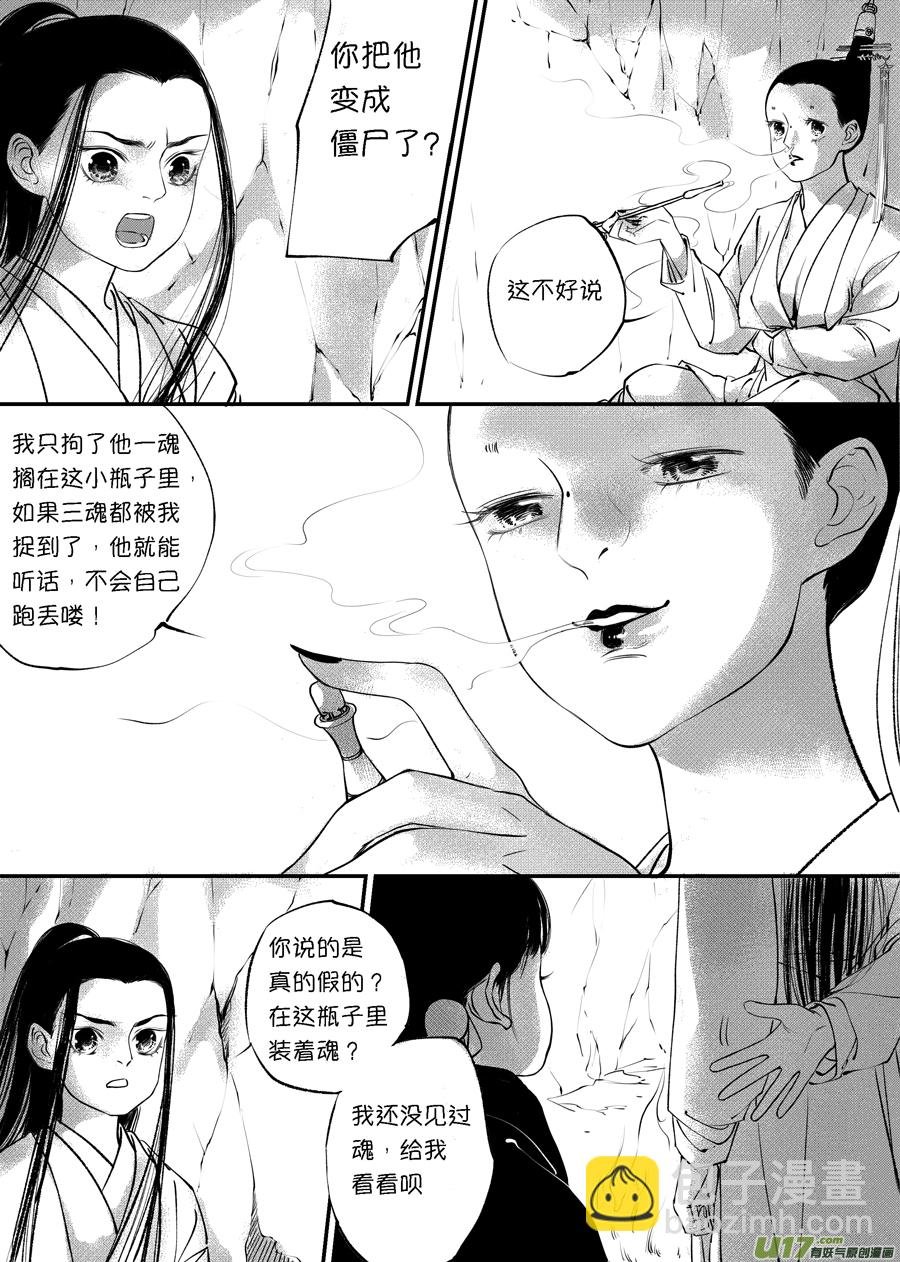 顾家风云之旋涡篇10