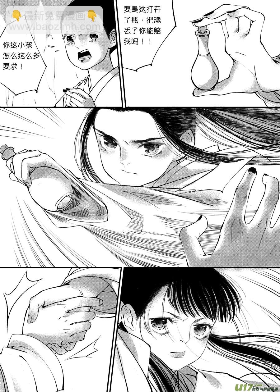 顾家风云之旋涡篇10