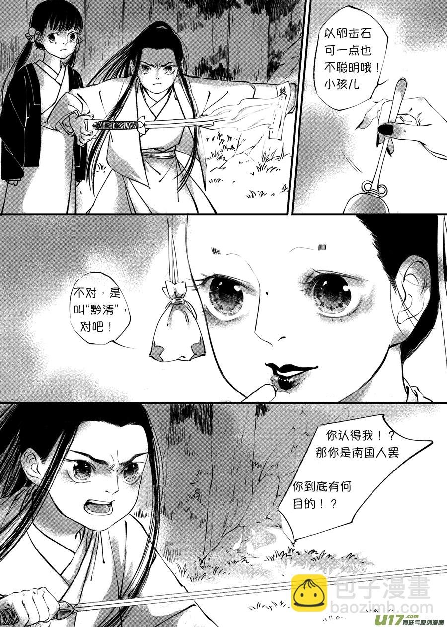 顾家风云之旋涡篇10