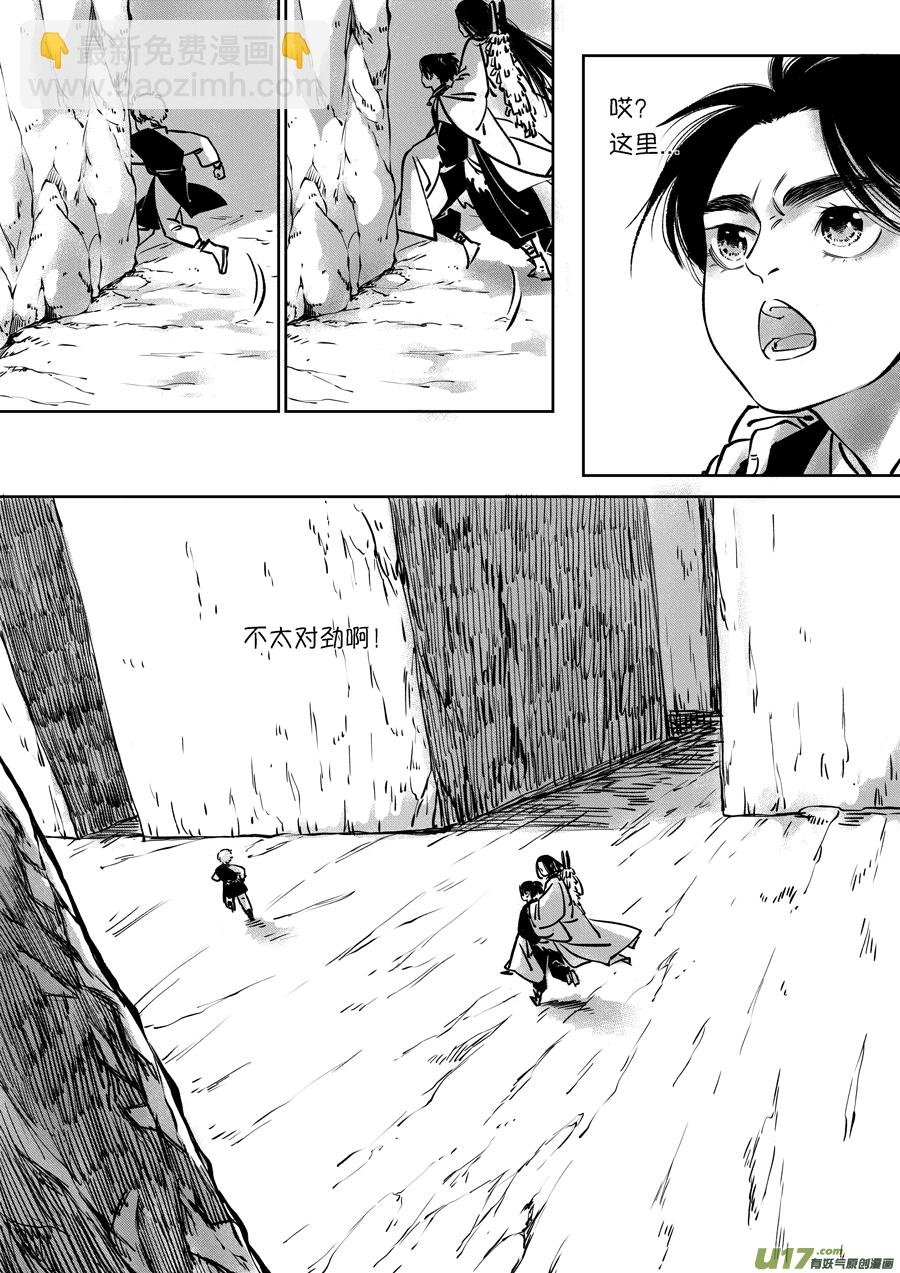 顾家风云之旋涡篇12