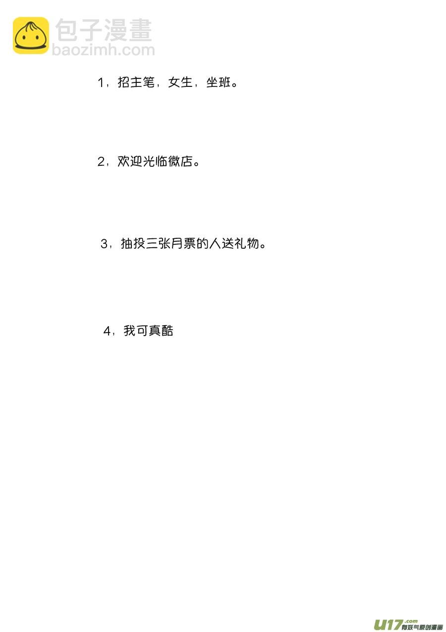顾家风云之旋涡篇12