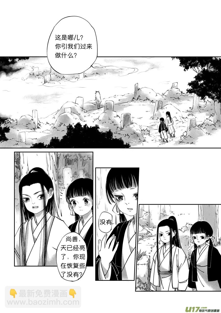 顾家风云之旋涡篇13