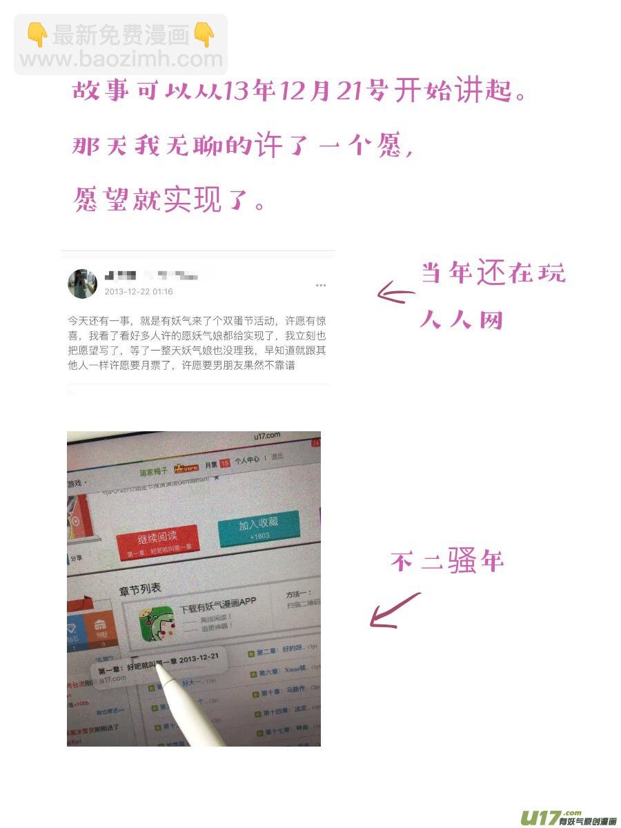 婚礼特别篇