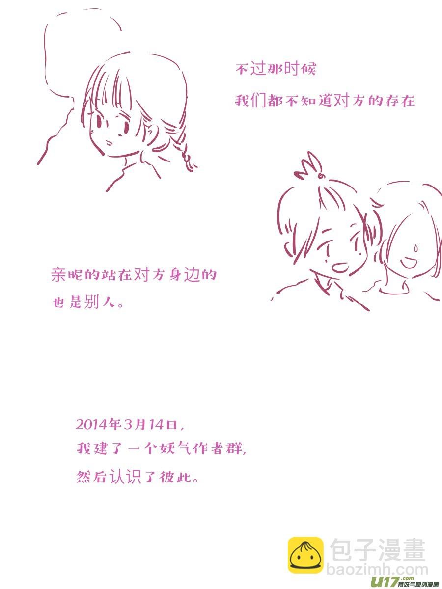 婚礼特别篇