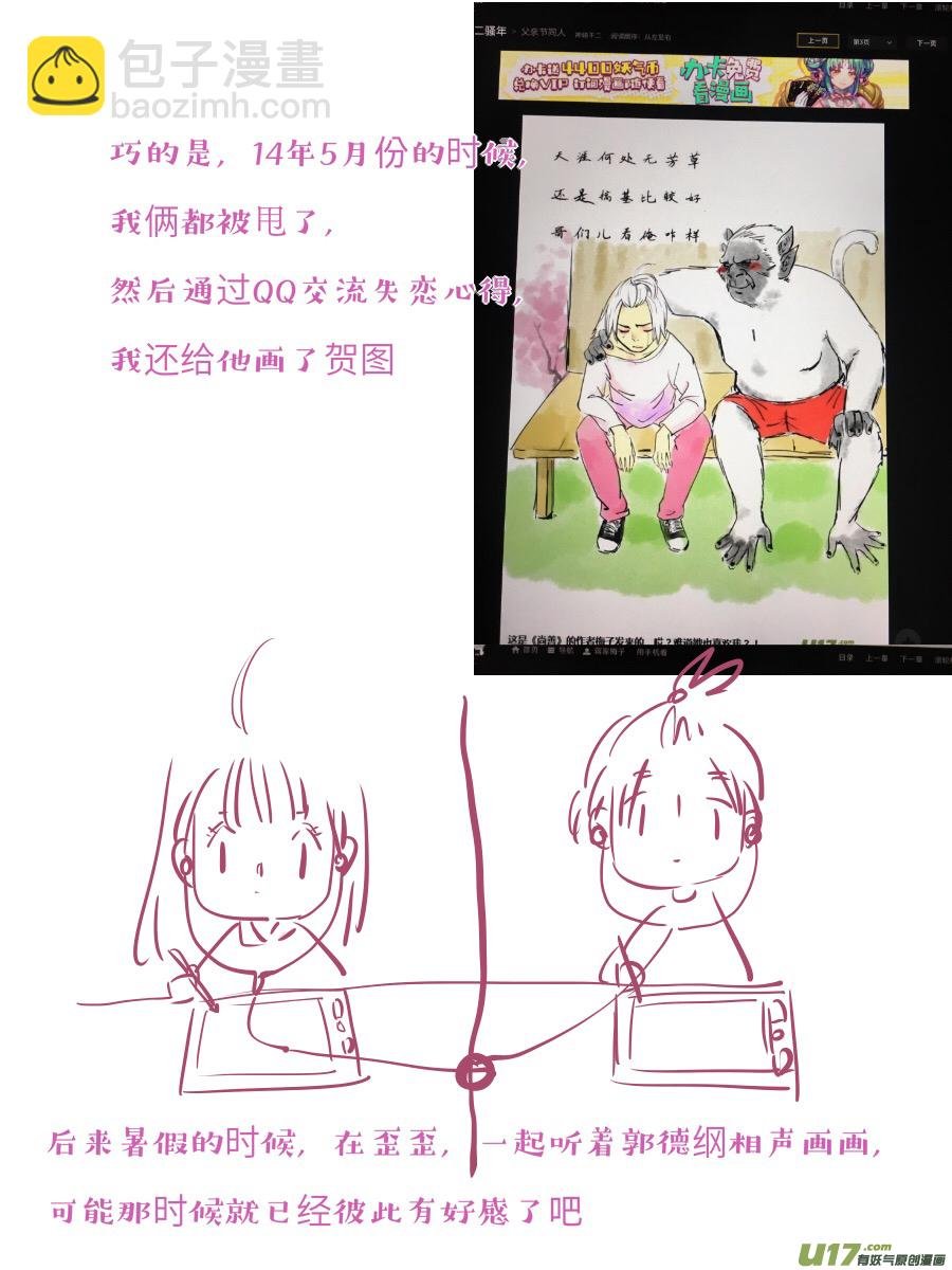 婚礼特别篇