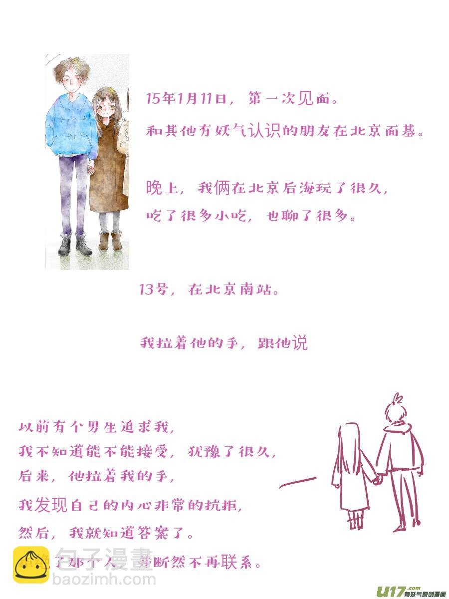 婚礼特别篇
