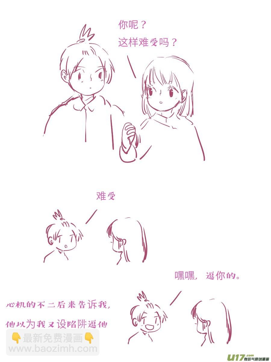 婚礼特别篇