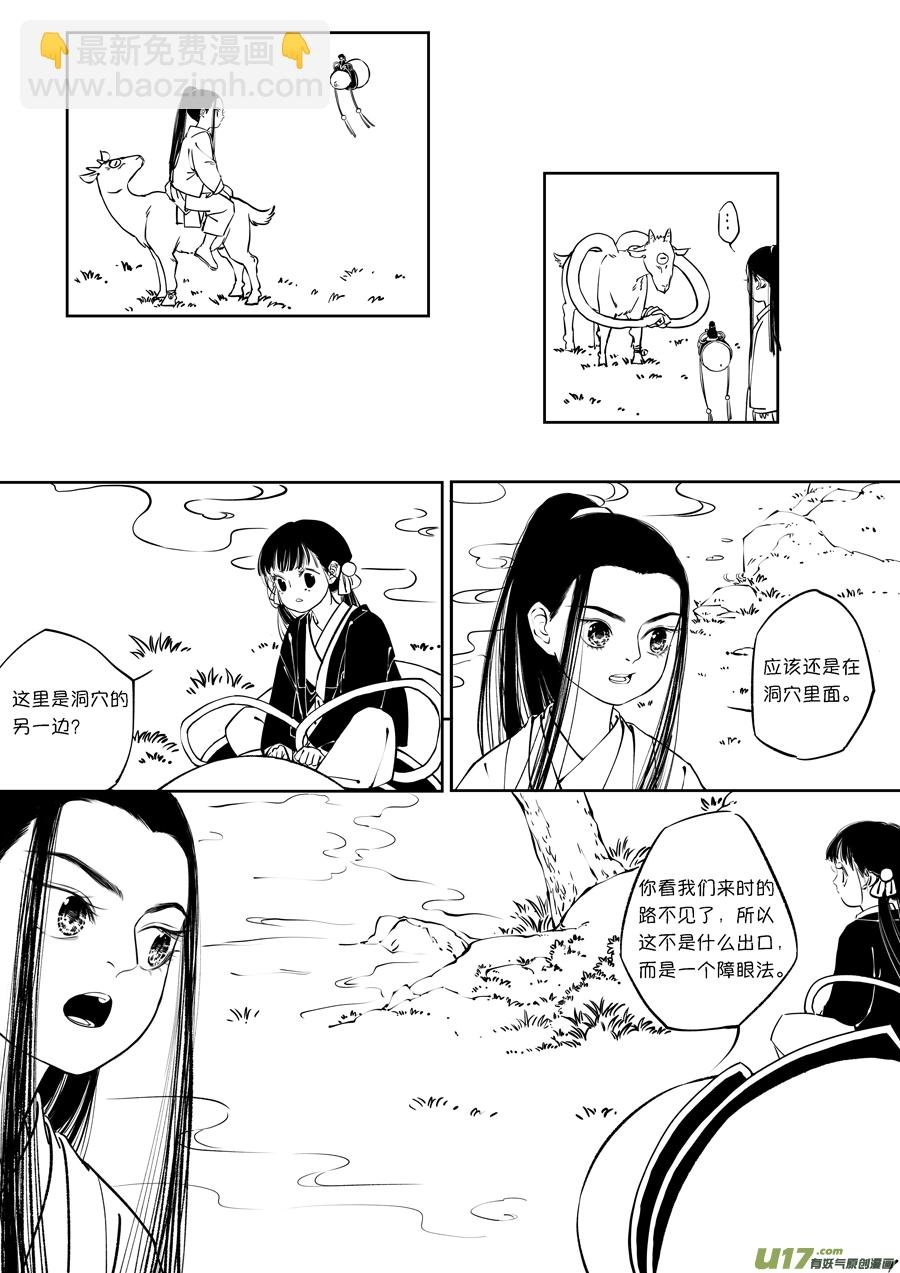 顾家风云之旋涡篇14