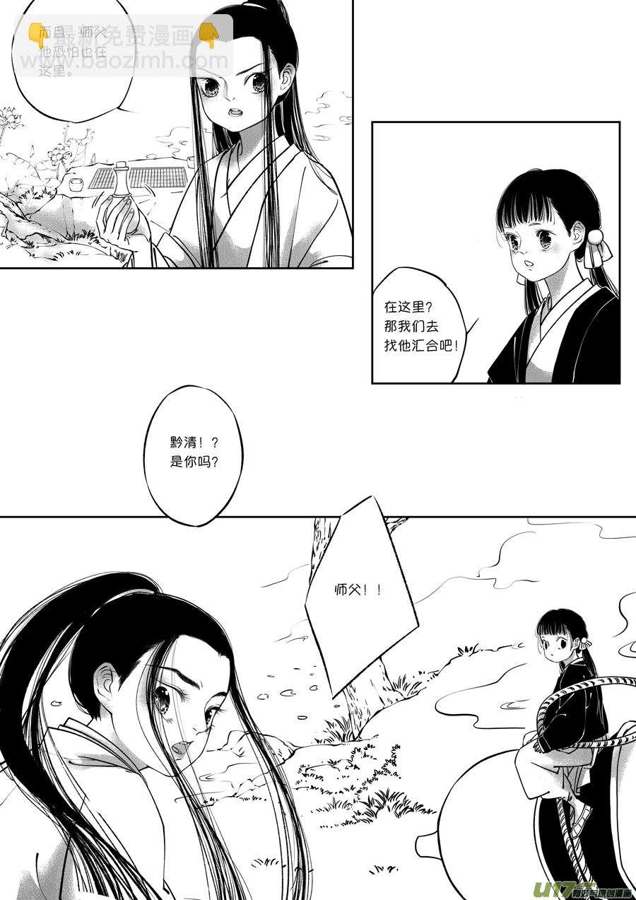 顾家风云之旋涡篇14