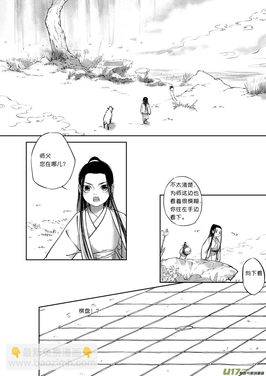 顾家风云之旋涡篇14