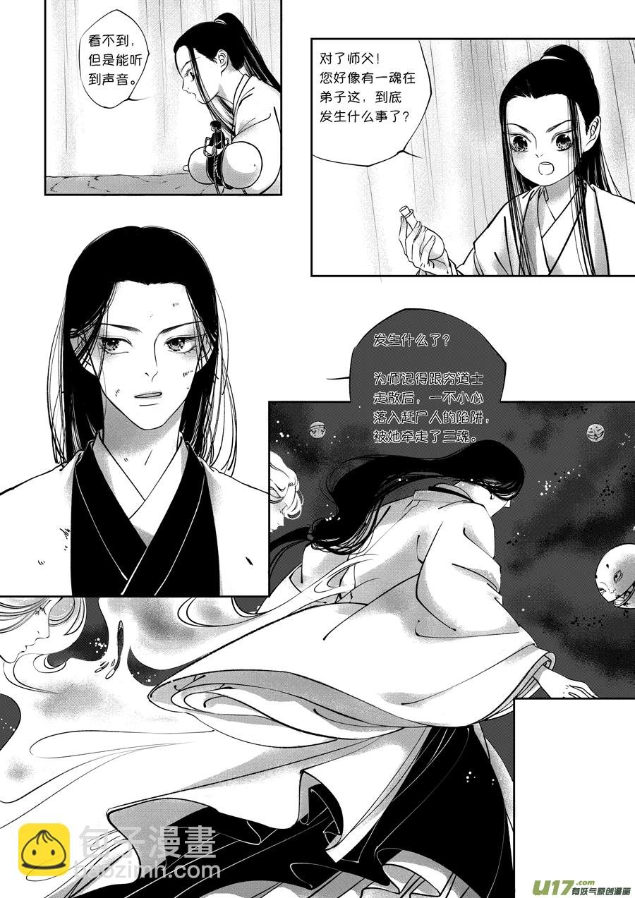 顾家风云之旋涡篇14