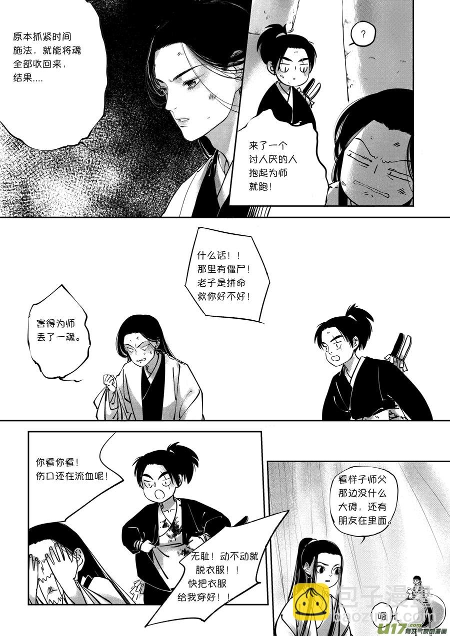 顾家风云之旋涡篇14