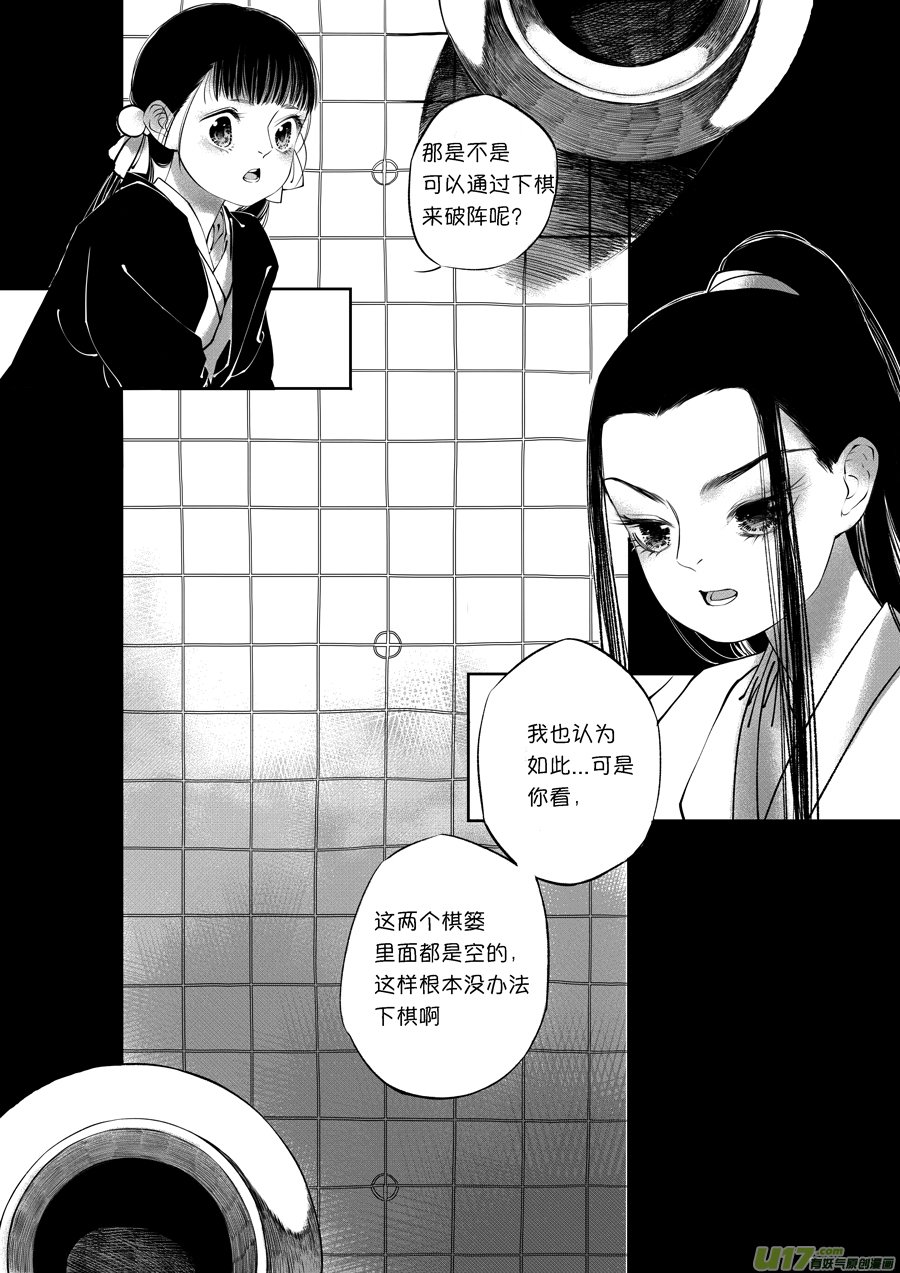 顾家风云之旋涡篇15