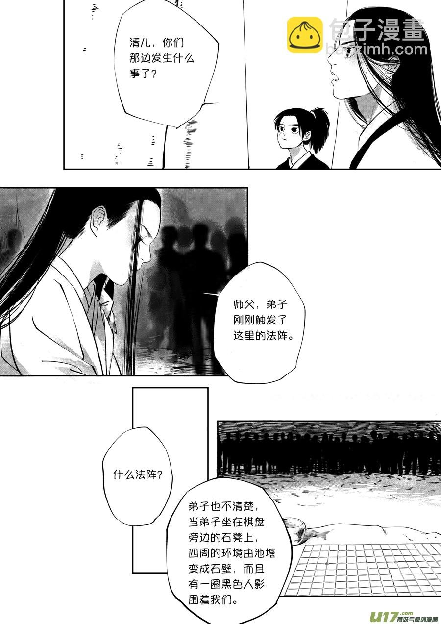 顾家风云之旋涡篇15