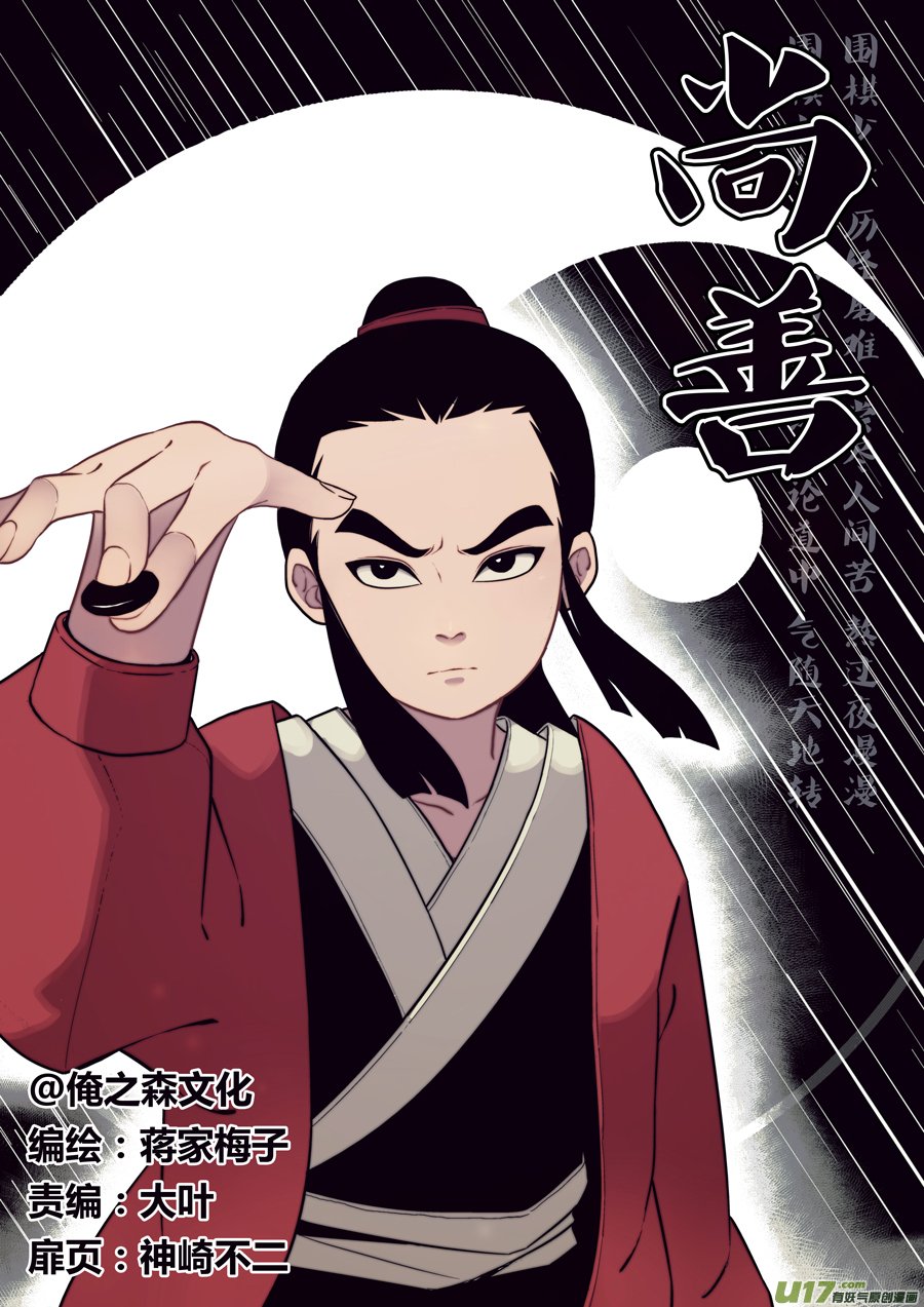 顾家风云之旋涡篇17