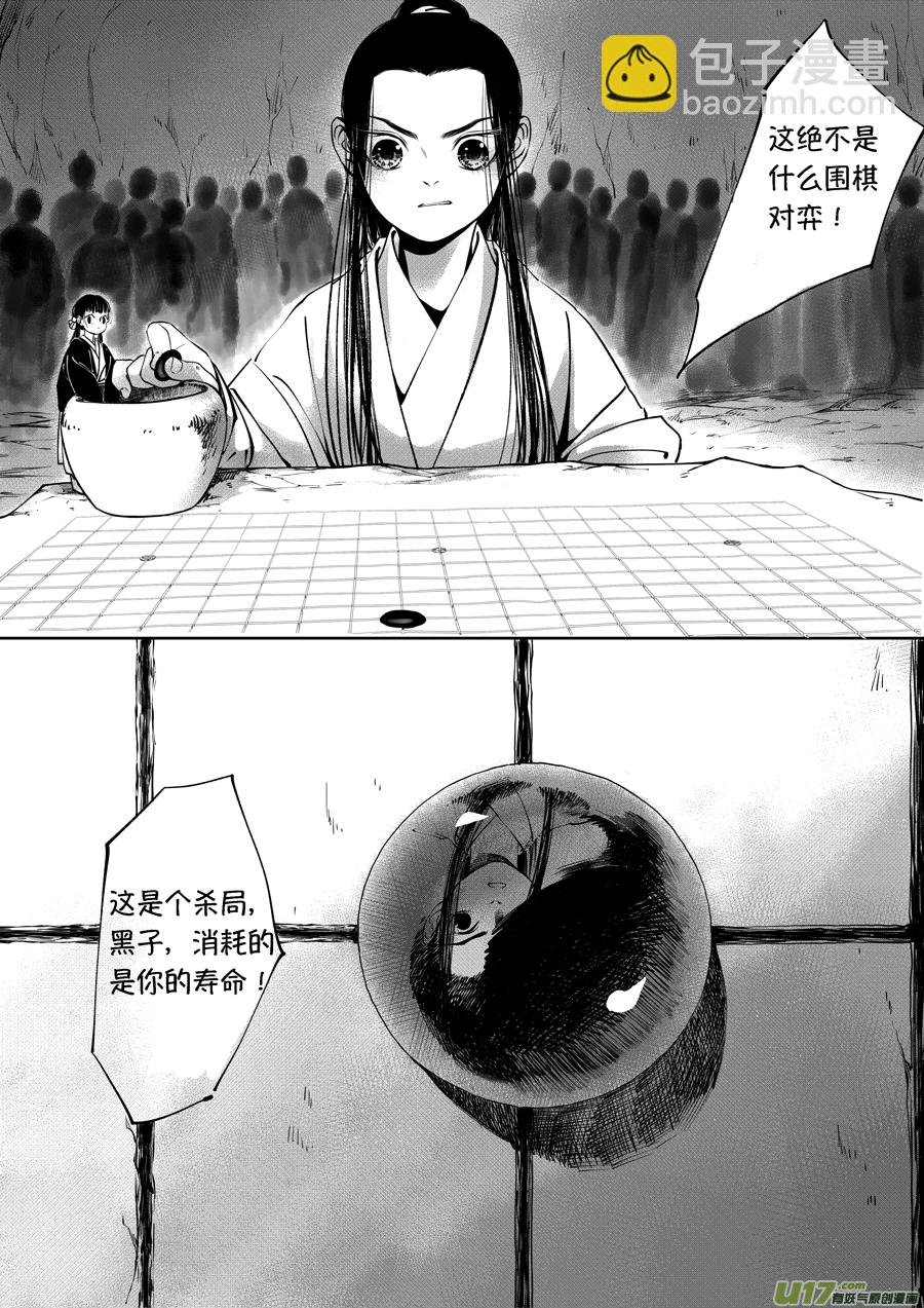 顾家风云之旋涡篇17