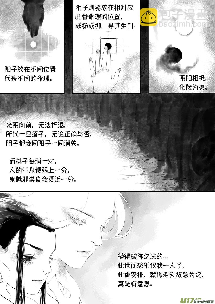 顾家风云之旋涡篇18