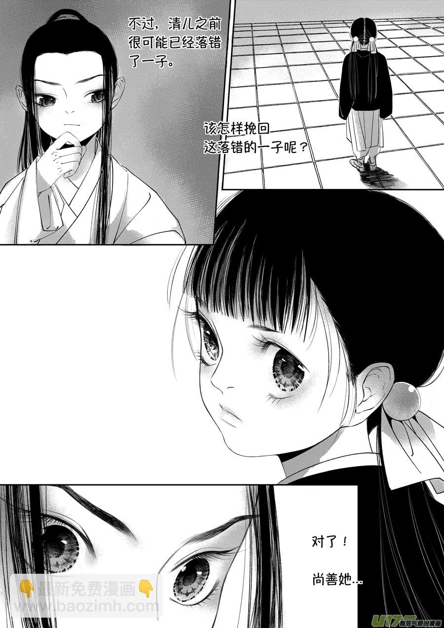 顾家风云之旋涡篇18