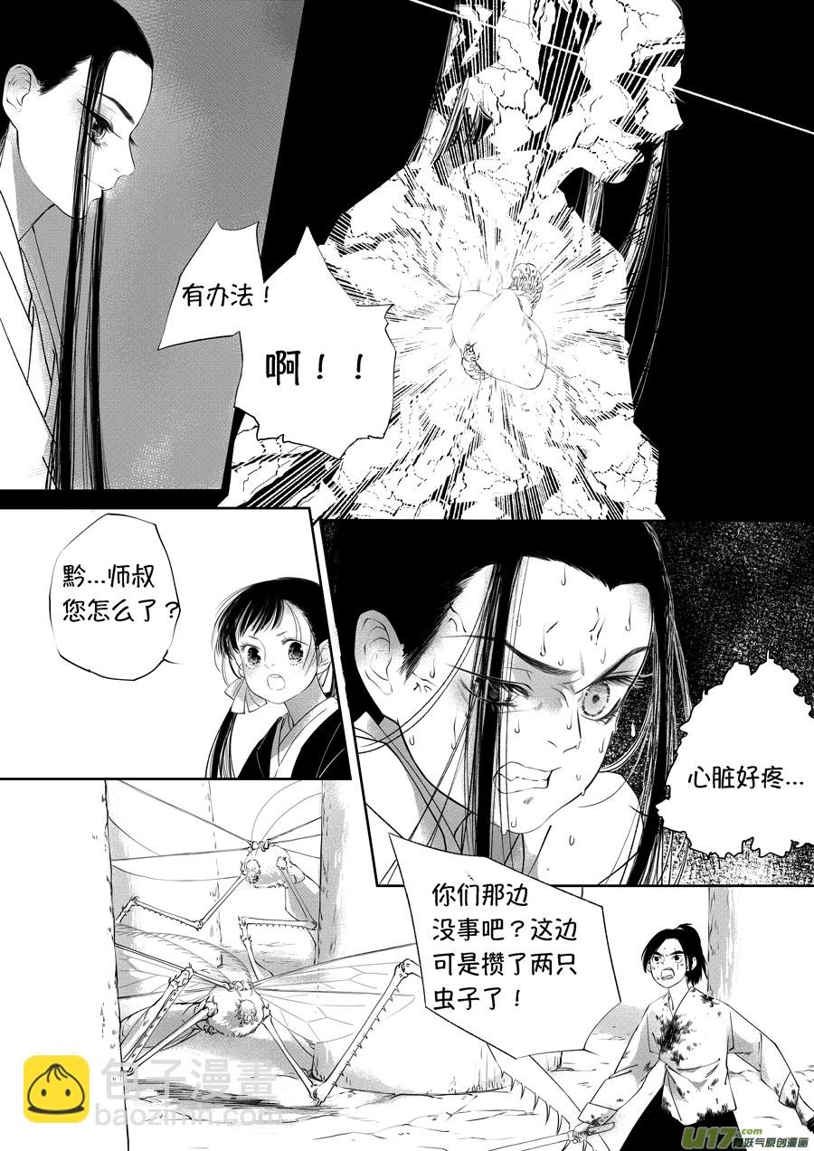 顾家风云之旋涡篇18
