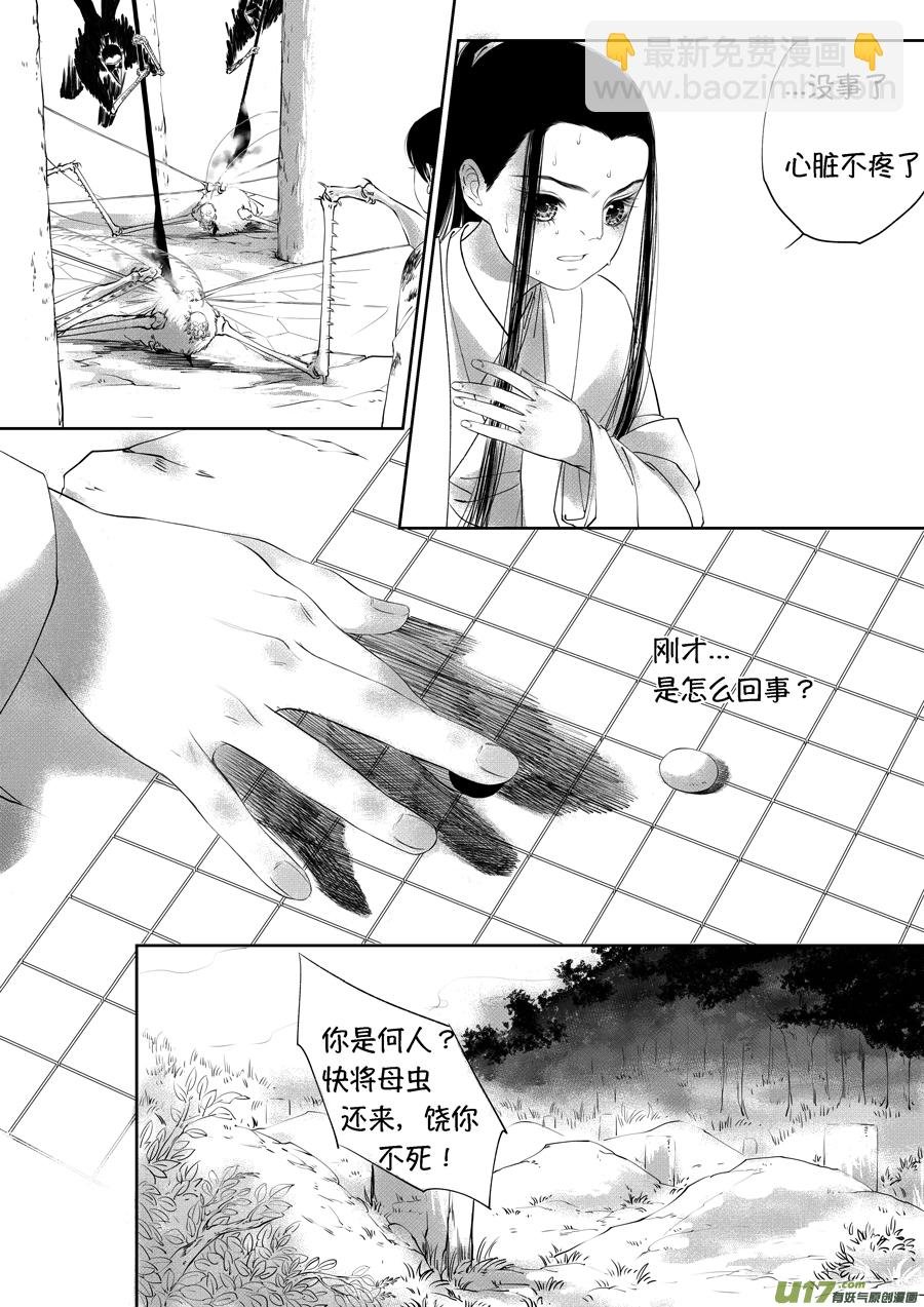 顾家风云之旋涡篇18