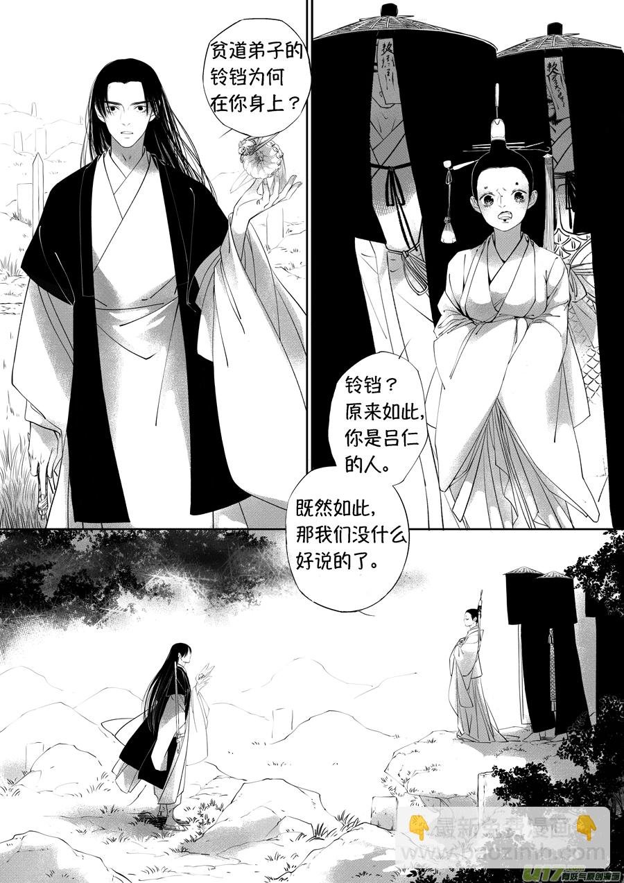 顾家风云之旋涡篇18