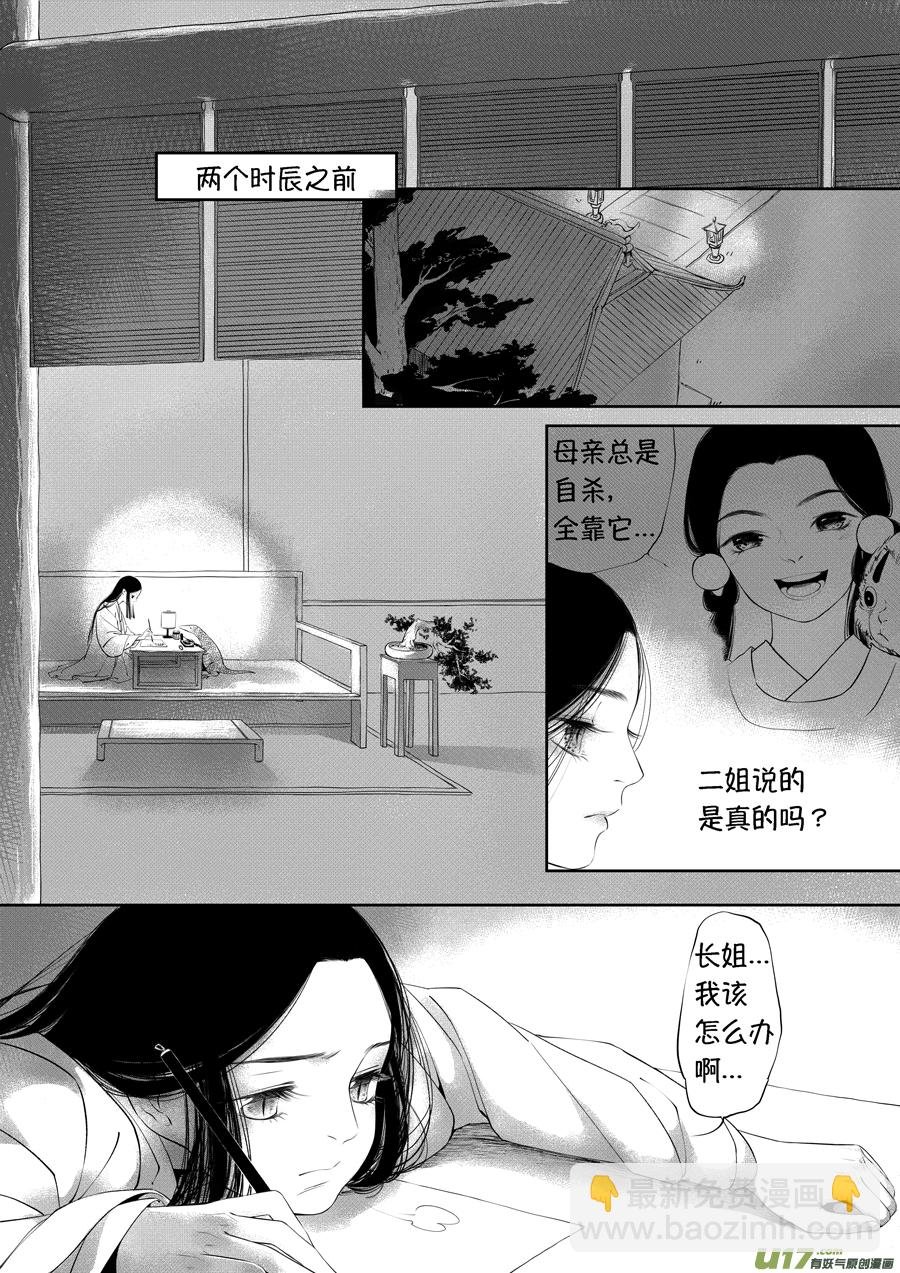 顾家风云之旋涡篇18