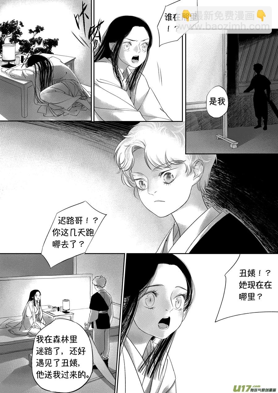顾家风云之旋涡篇18