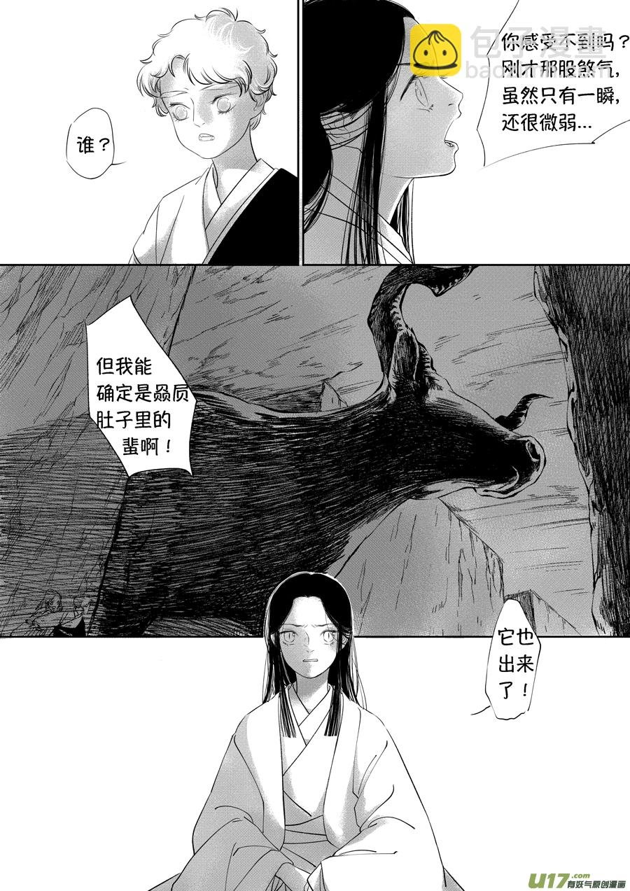 顾家风云之旋涡篇18