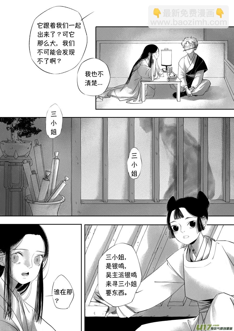顾家风云之旋涡篇19