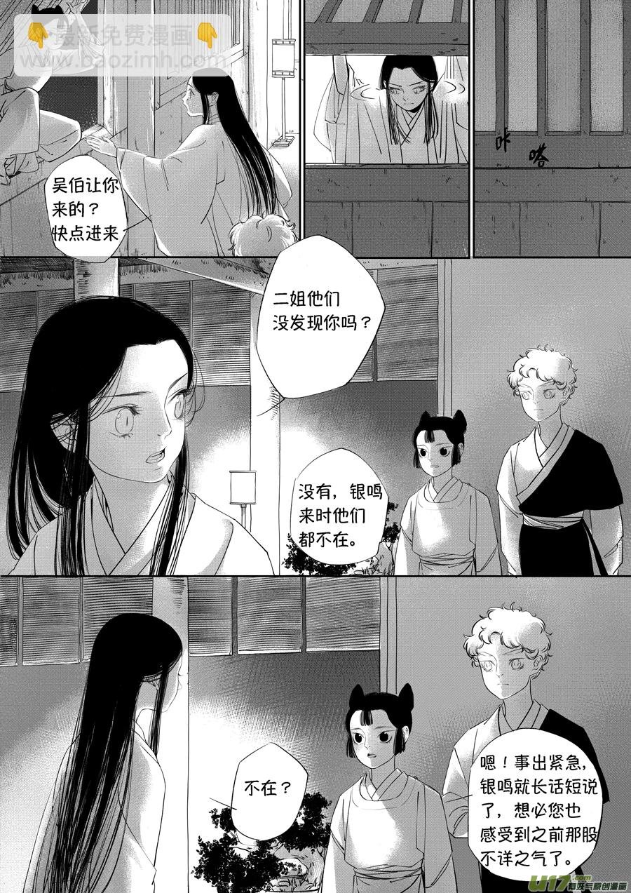 顾家风云之旋涡篇19