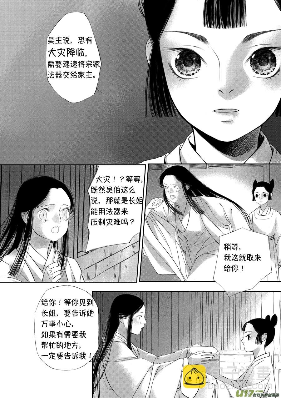 顾家风云之旋涡篇19