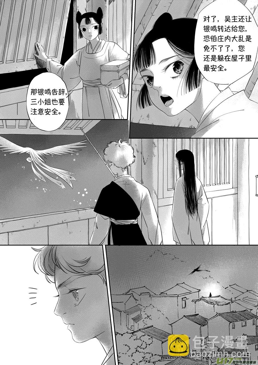 顾家风云之旋涡篇19