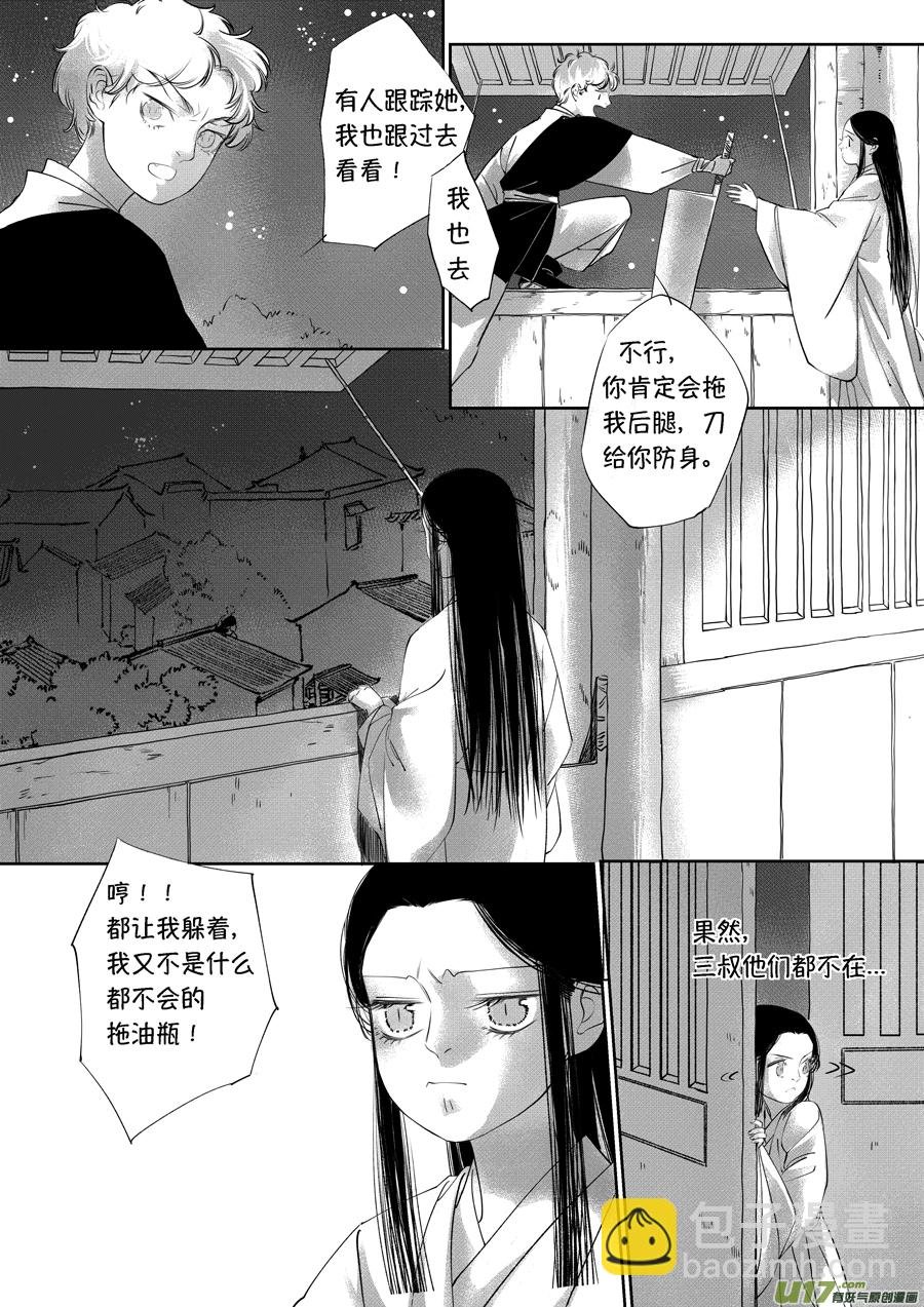 顾家风云之旋涡篇19