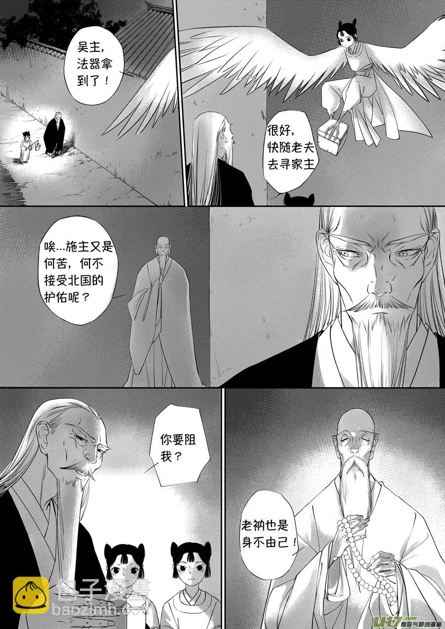 顾家风云之旋涡篇19