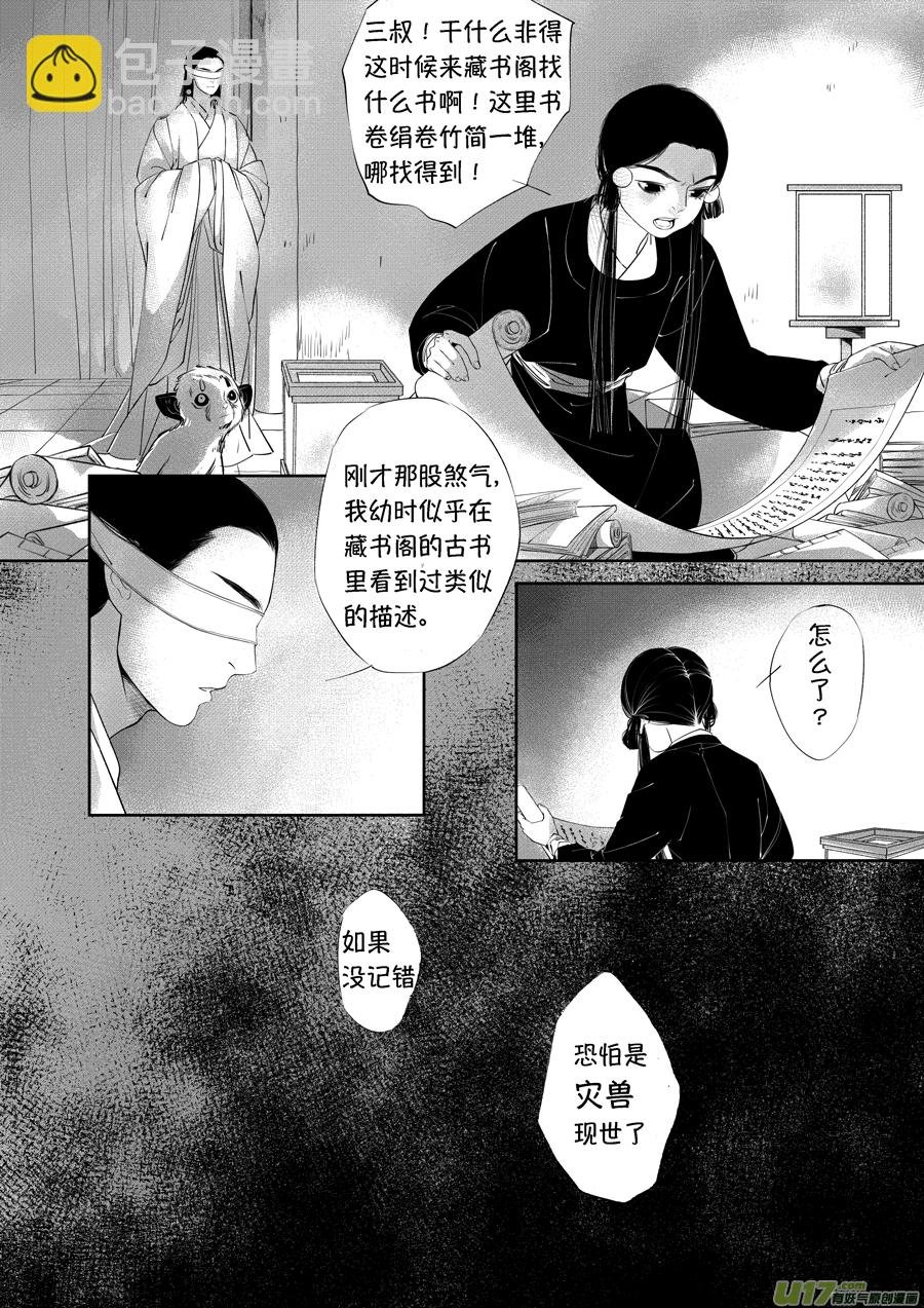 顾家风云之旋涡篇19